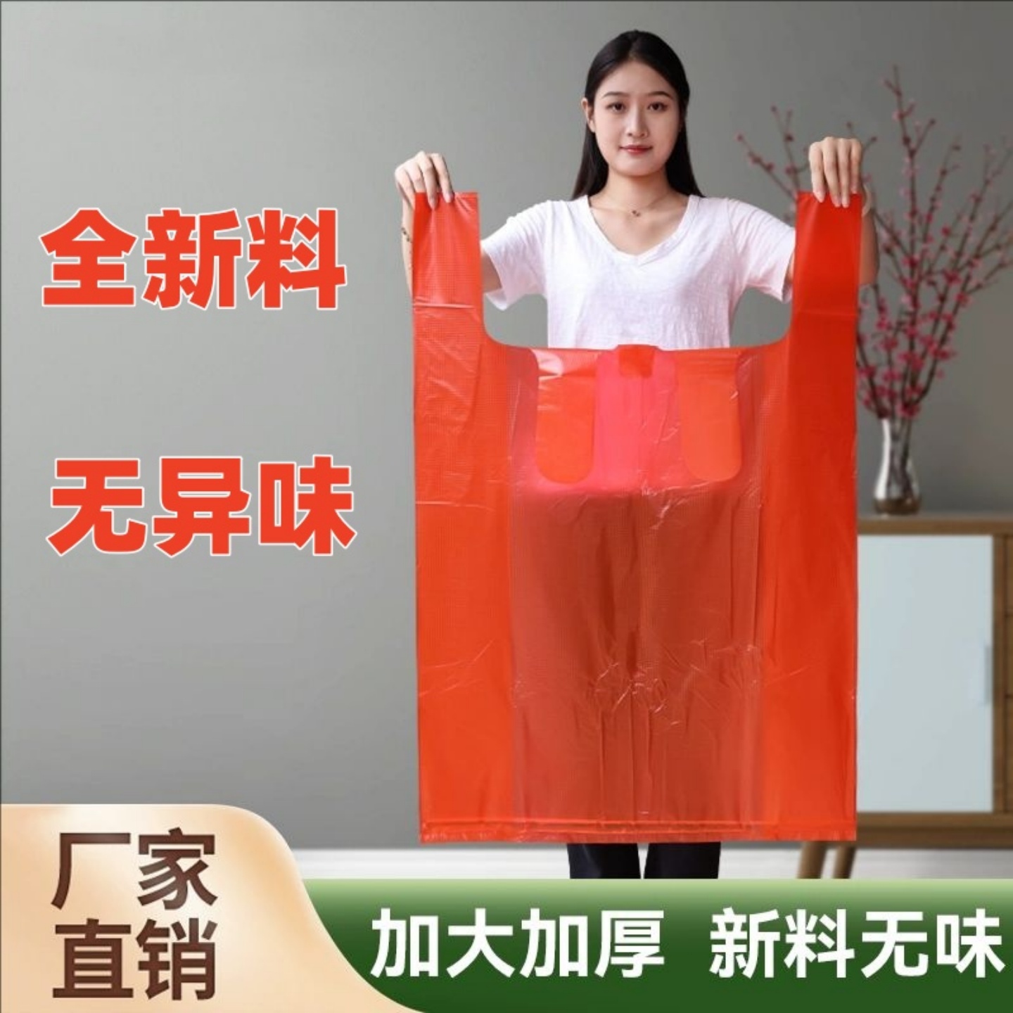 加厚款超大号手提式塑料袋红色垃圾袋大号背心搬家打包袋结实耐用