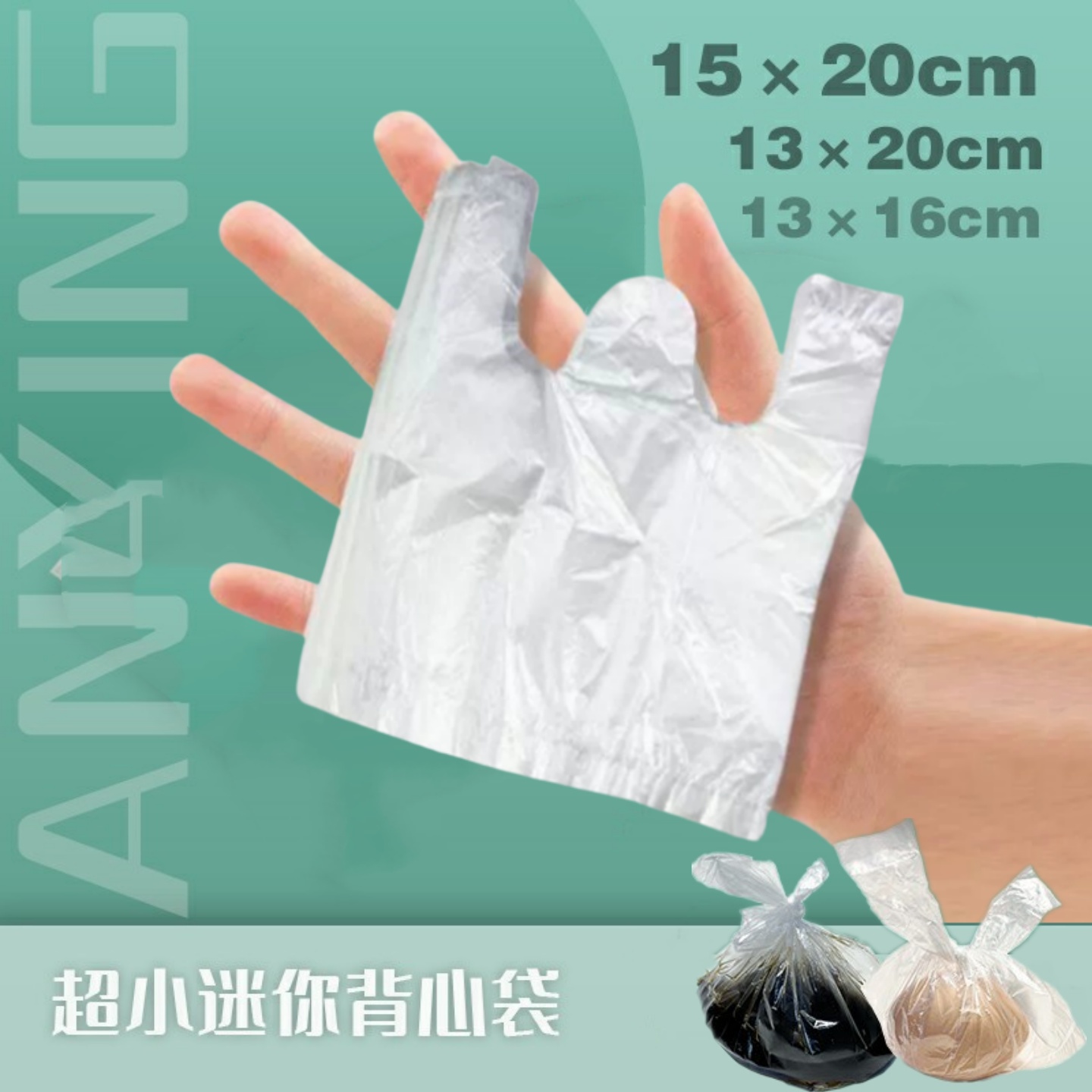 一次性小号塑料袋迷你版批发白色食品茶叶蛋艾粑粑打包背心袋环保