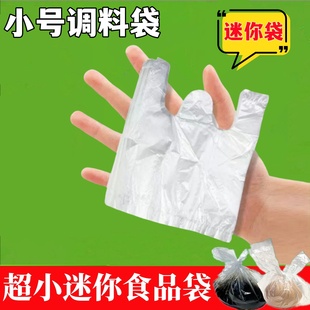 茶叶蛋袋子饺子食品级透明背心式辣椒油小号迷你包装肉类调料塑料