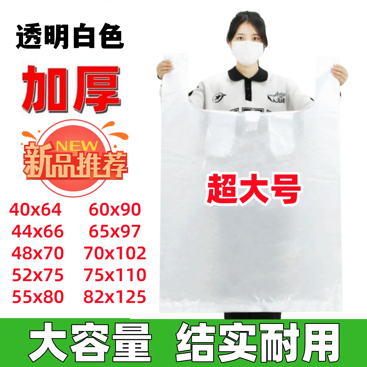白色塑料袋大号加厚背心袋子批发服装搬家袋手提特大号方便袋透明