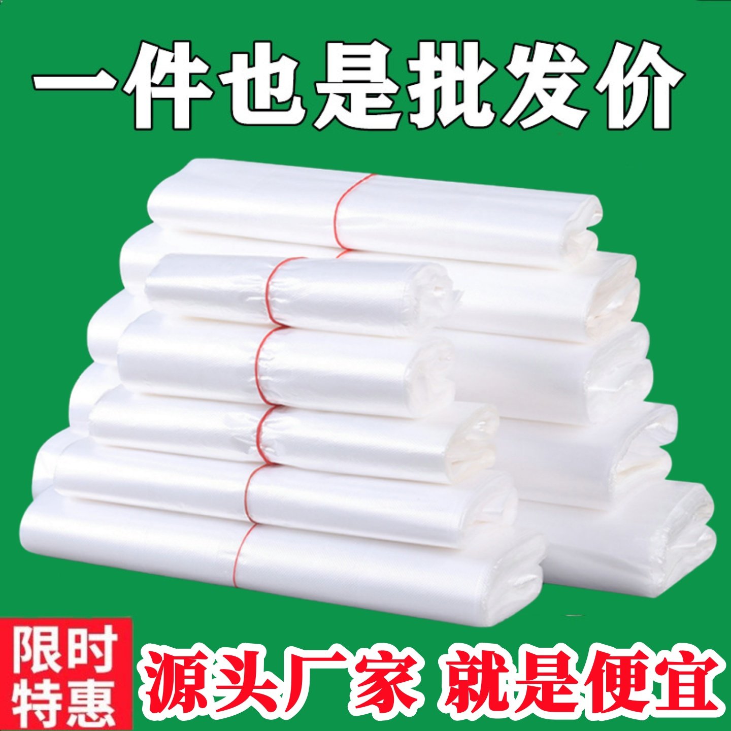 外卖食品袋手提袋加厚塑料背心打包袋批发方便袋一次性超市购物袋,包装,礼品袋/塑料袋,淘宝优惠券,粉丝福利购,淘宝优惠卷