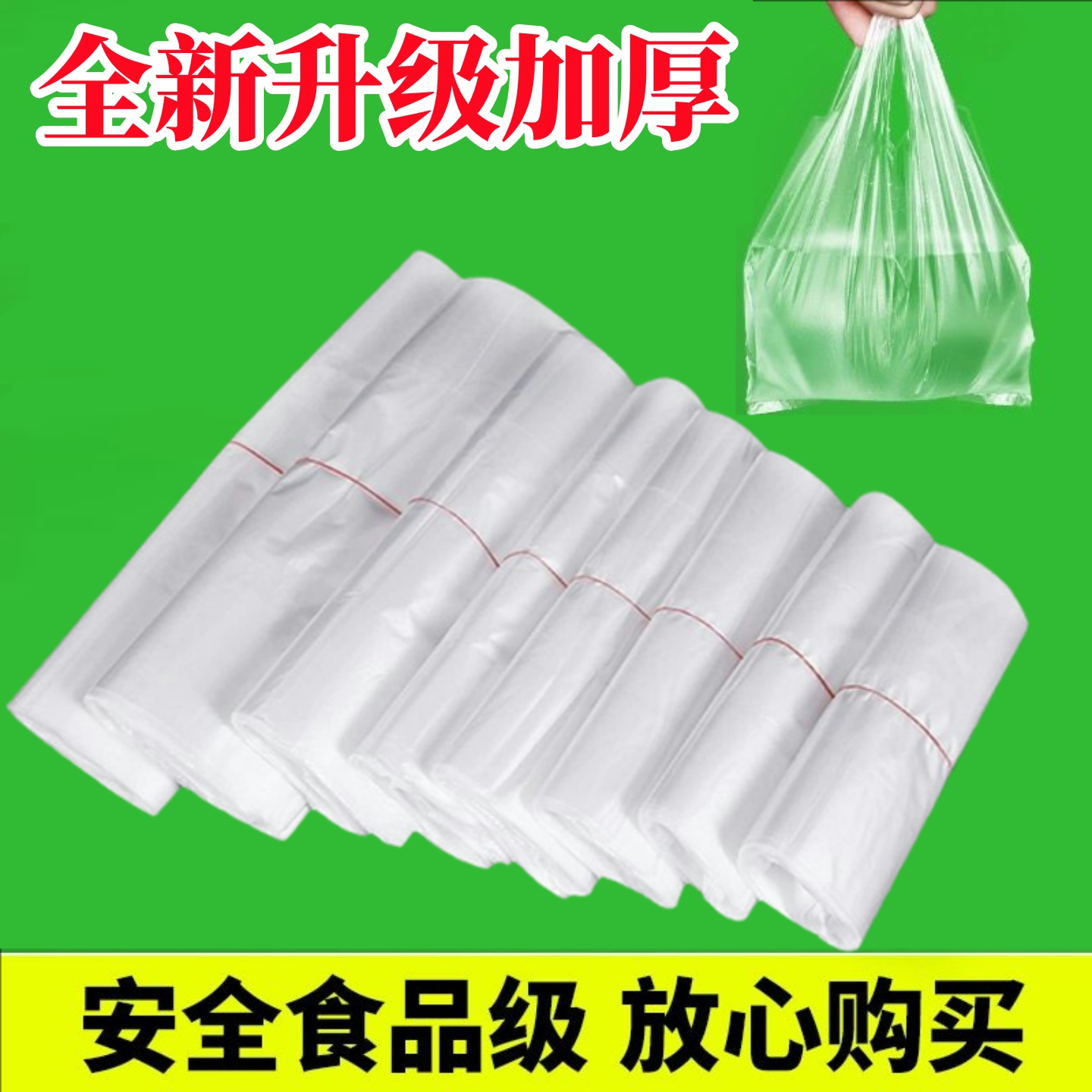 透明白色塑料袋方便背心食品外卖打包袋商用超市购物袋子批发加厚