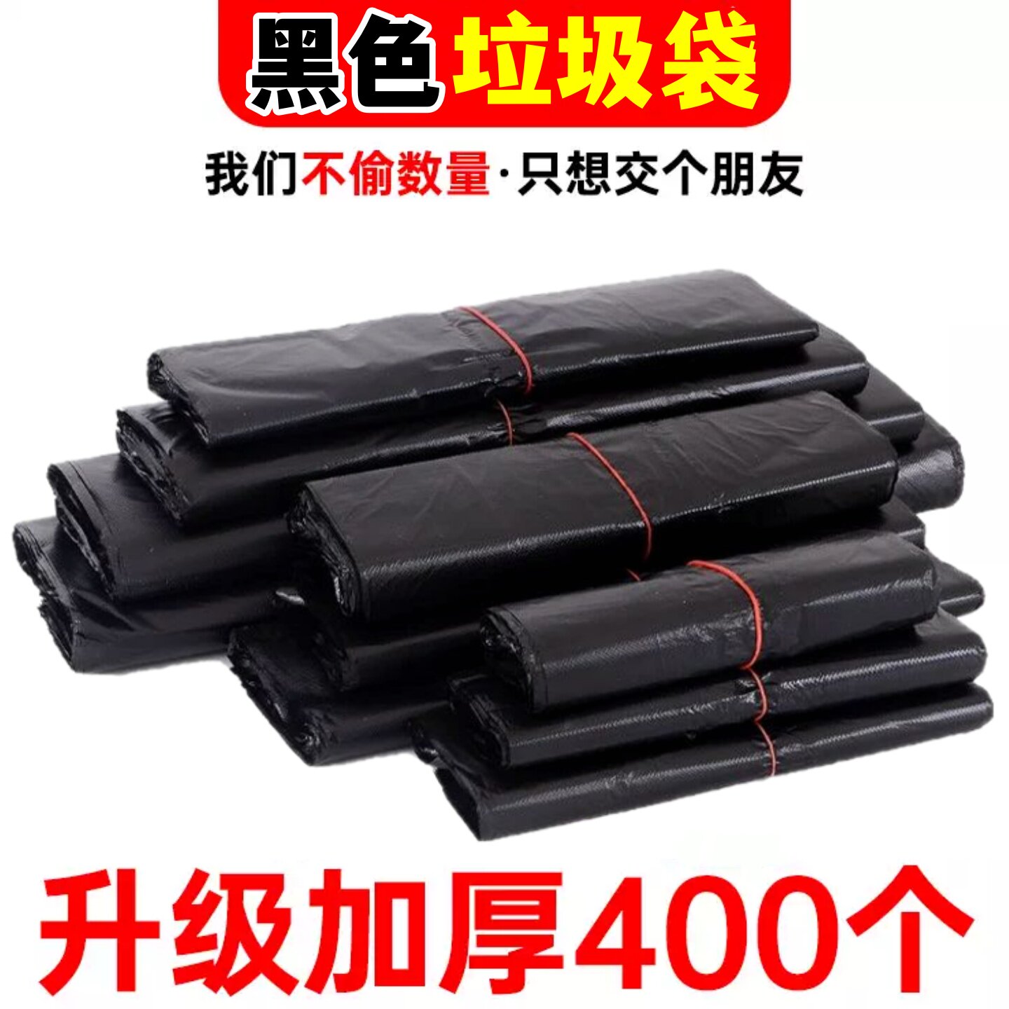 黑色塑料袋家用厨房办公手提方便袋小中号加厚卫生间背心式垃圾袋