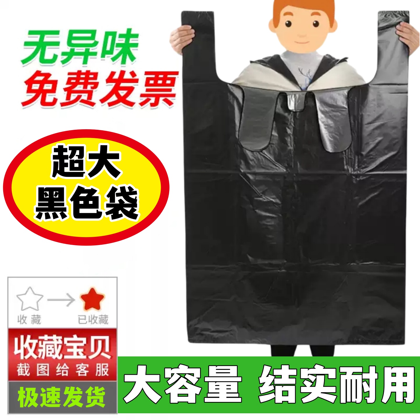 超大号黑色塑料背心袋服装搬家收纳加厚打包袋大码手提方便垃圾袋