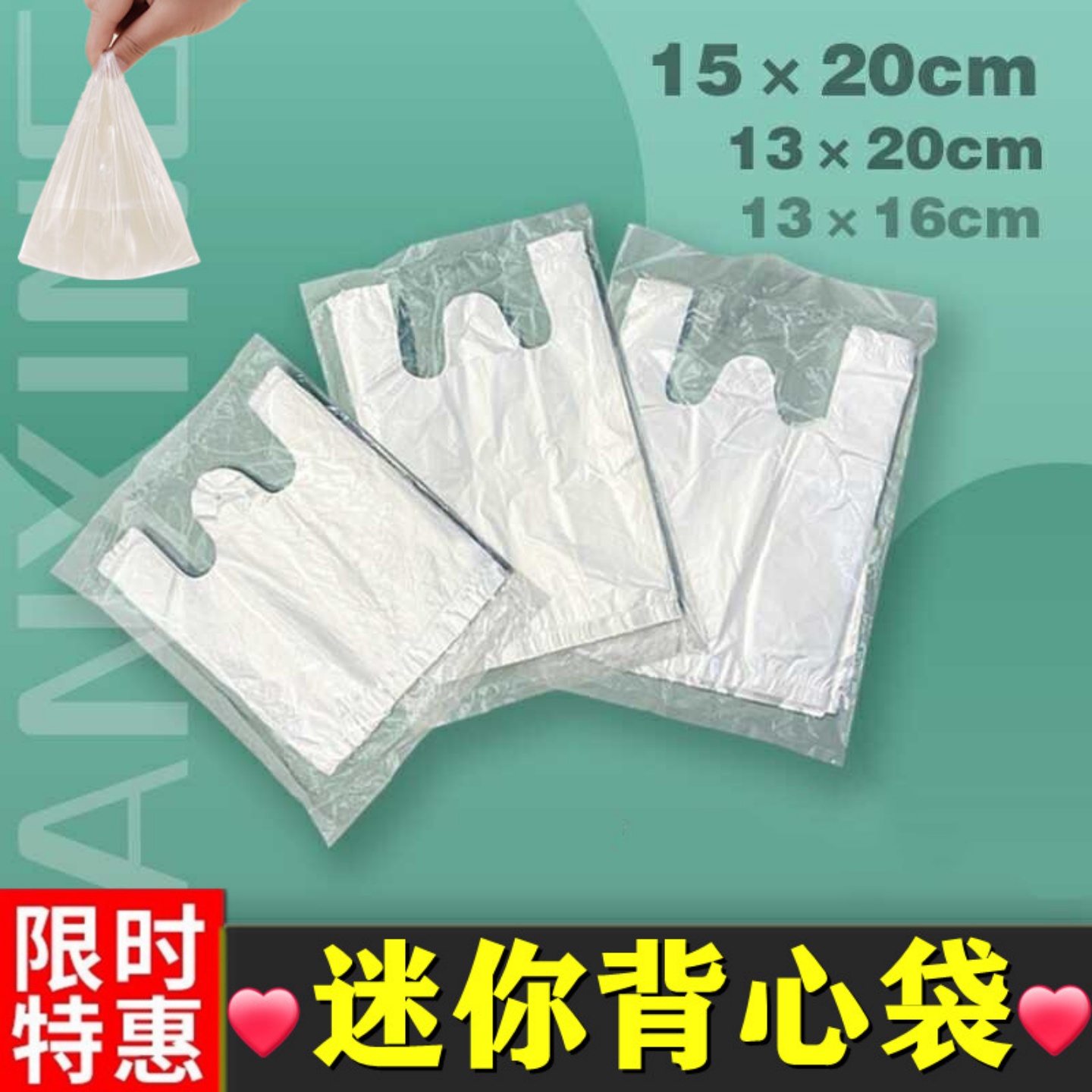水调料袋包装袋肉类茶叶蛋液体背心袋酱料水果分装迷你小号袋子