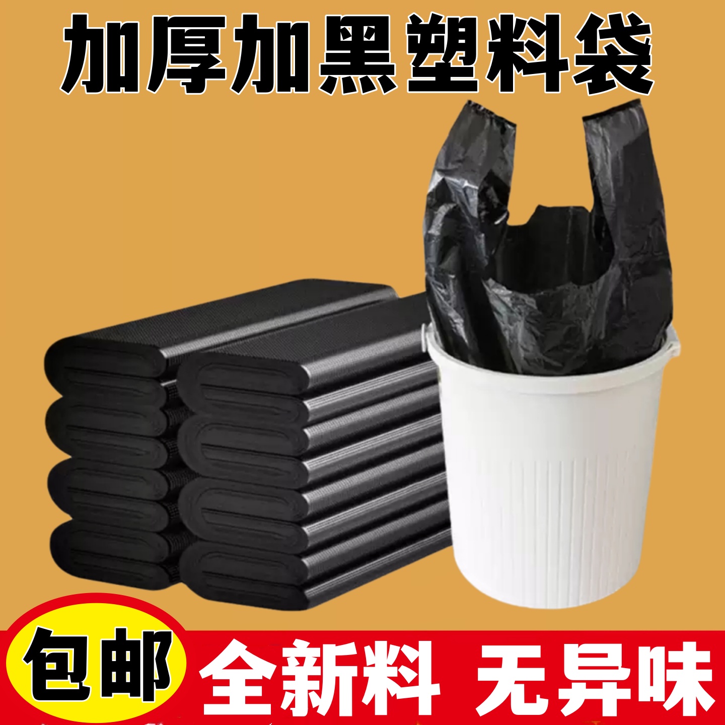 黑色垃圾袋背心马甲胶袋批发大小手提一次性塑料袋厨房宿舍方便袋