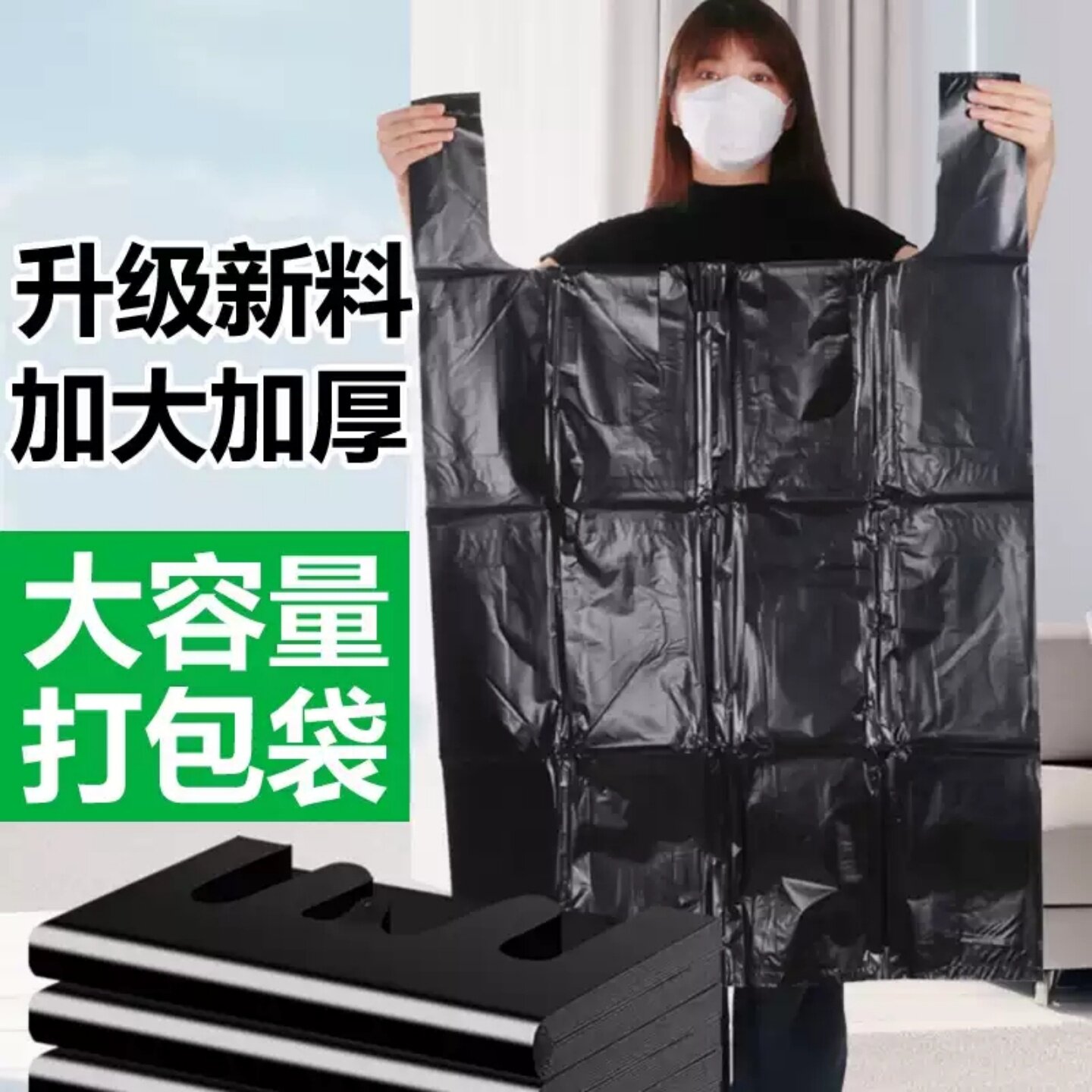 特大号塑料袋手提打包带加厚服装黑色背心式大胶袋搬家装被子