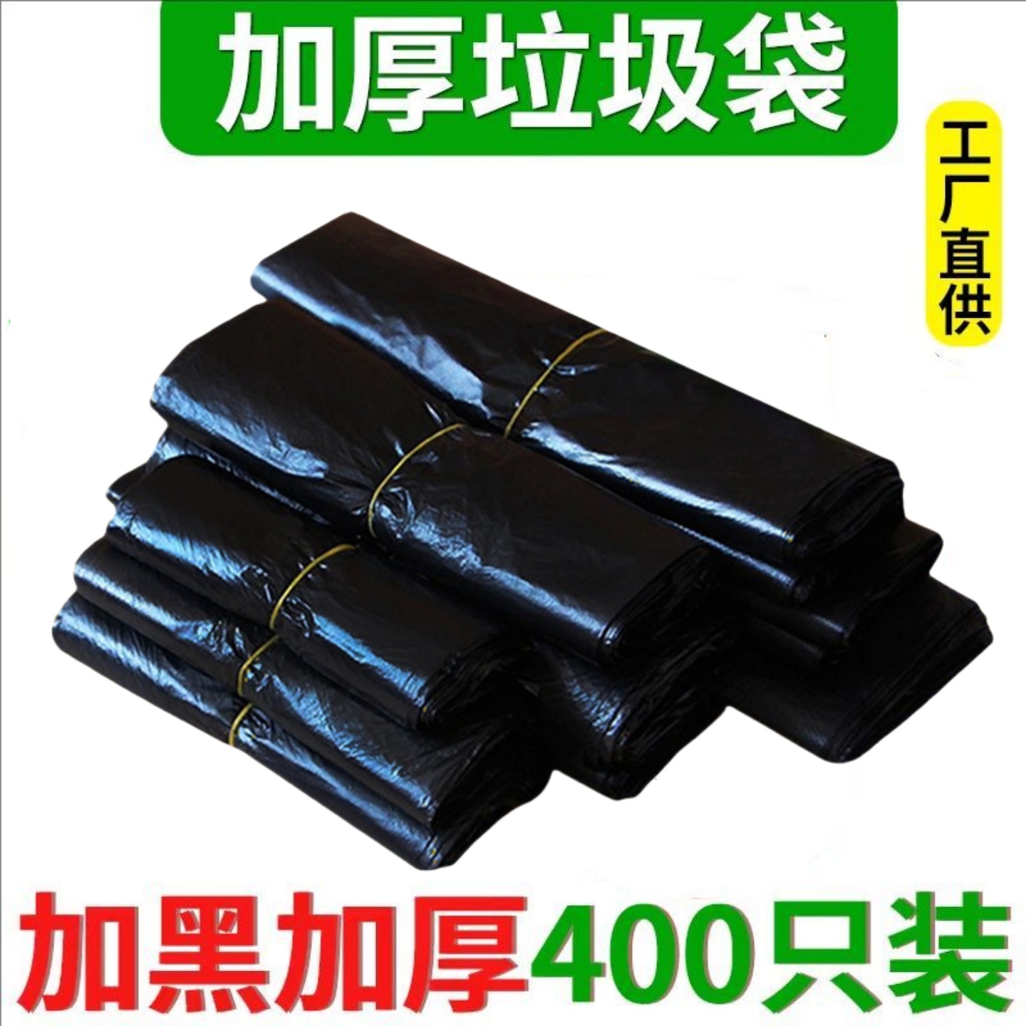 黑色垃圾袋背心马甲胶袋批发大小手提一次性塑料袋厨房宿舍方便袋