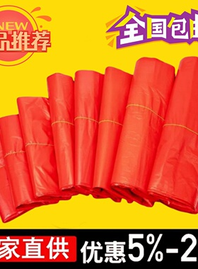 红色塑料袋食品袋大号一次性方便袋背心手提打包袋商用胶购物袋子