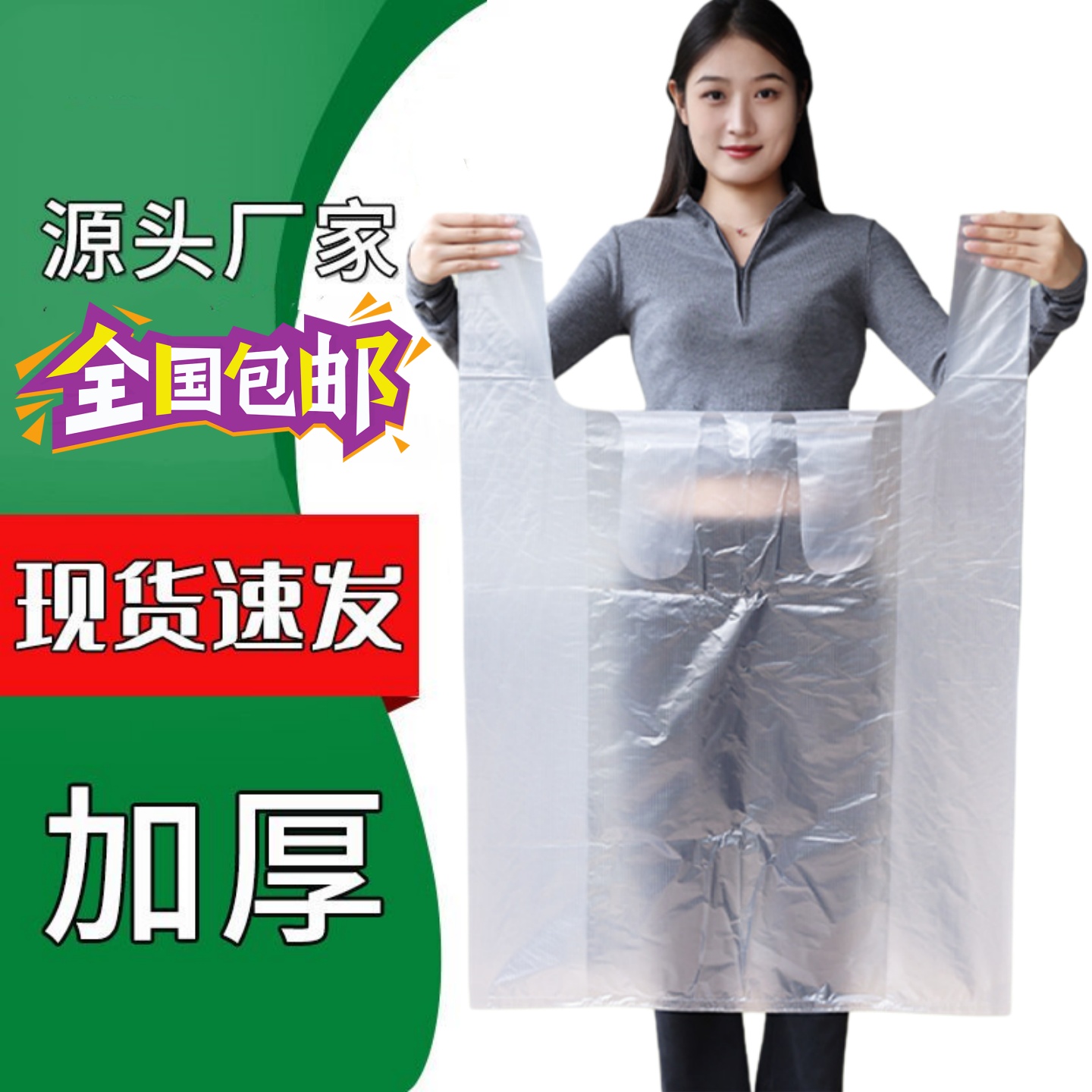 加厚收纳袋特大号塑料服装打包袋超大手提背心袋白色搬家方便摆摊