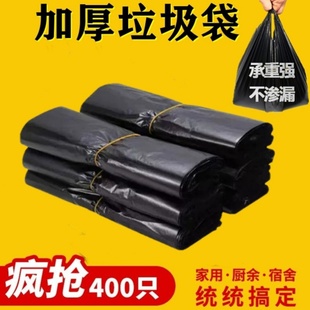 拉圾袋一次性塑料袋子批发 家用垃圾袋加厚大中小号黑色手提背心式