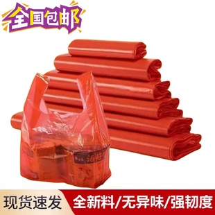 红色塑料袋大号背心袋子商店超市用手提袋购物袋马甲带塑料袋批发