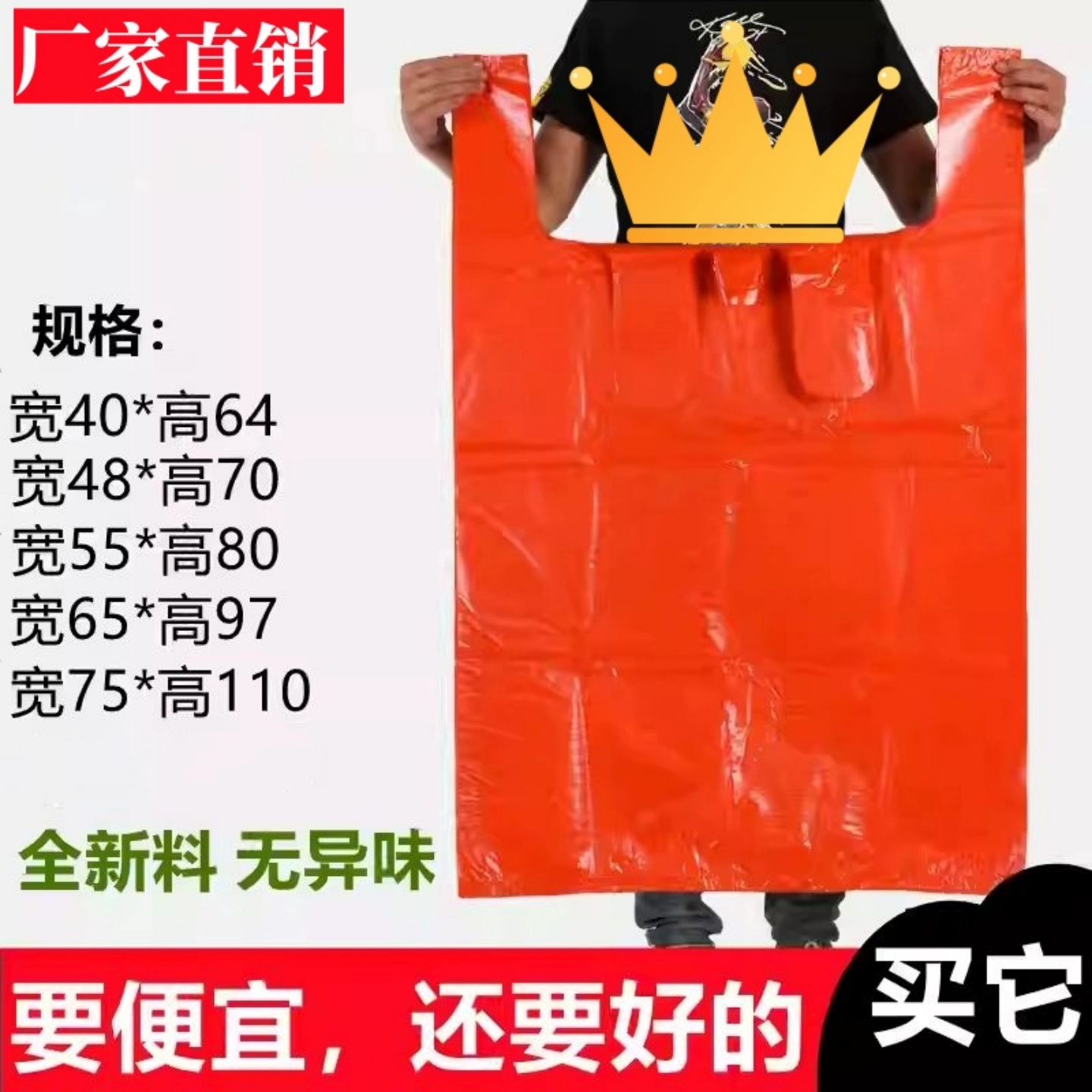 大号加厚红色背心袋超大服装打包搬家塑料袋子手提礼品婚庆马甲袋