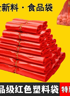 红色塑料袋超市方便袋购物袋大号加厚手提袋背心式食品袋打包袋