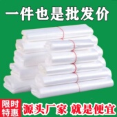 外卖打包袋塑料袋子批发透明食品袋大小号手提熟食保鲜打包袋