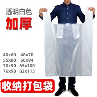 大容量搬家打包袋一次性装棉被衣服被子收纳专用加厚透明塑料袋子