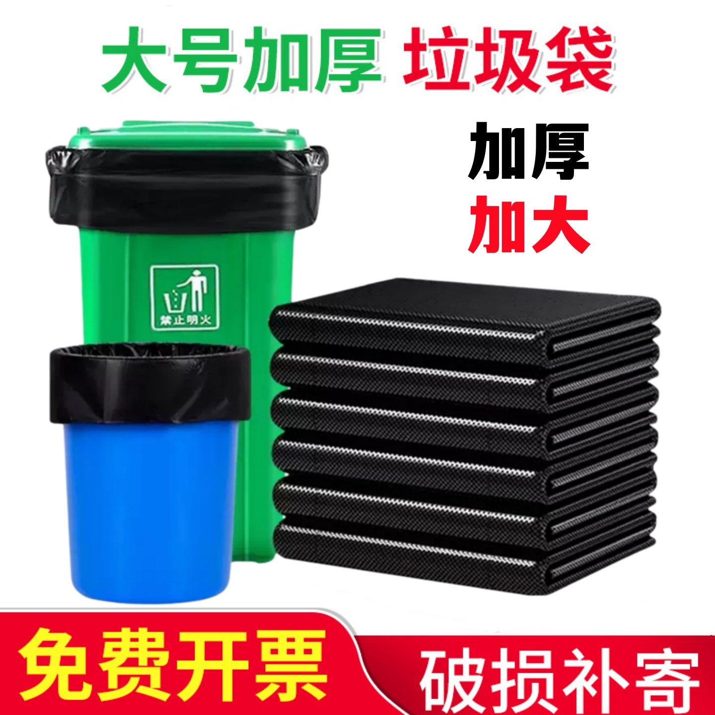大号垃圾袋加厚黑色商用餐饮60环卫特大超大实惠装酒店厨房塑料袋,家庭/个人清洁工具,家用垃圾袋,淘宝优惠券,粉丝福利购,淘宝优惠卷
