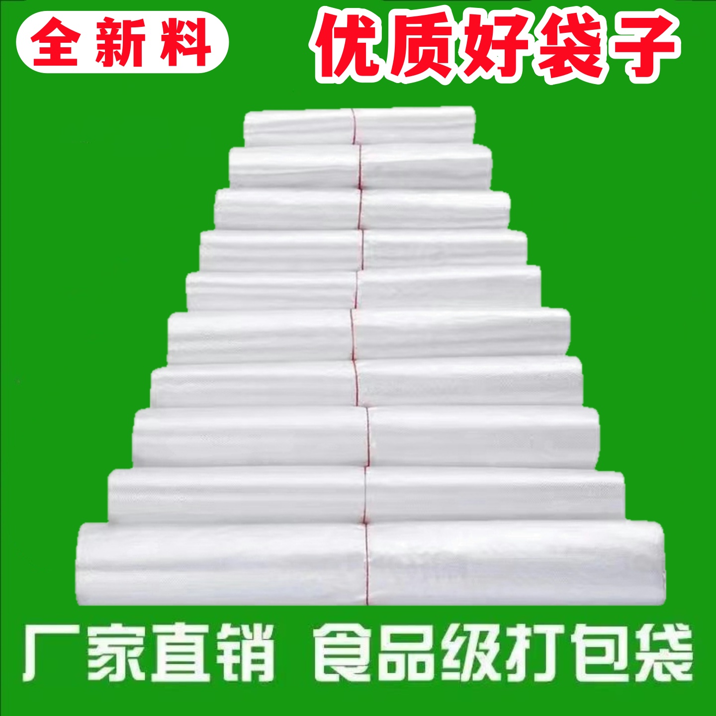 白色食品级塑料袋外卖打包方便袋透明背心胶袋袋子专用袋密封高温