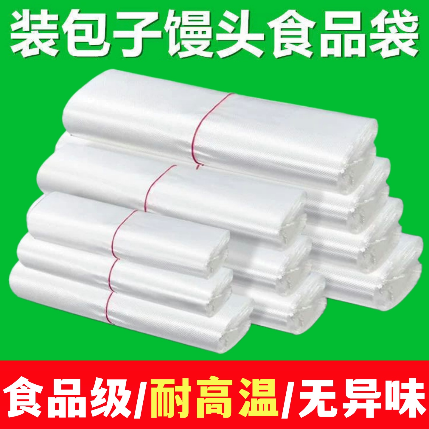 白色透明塑料袋食品袋购物袋外卖打包袋手提方便袋马甲背心水果袋