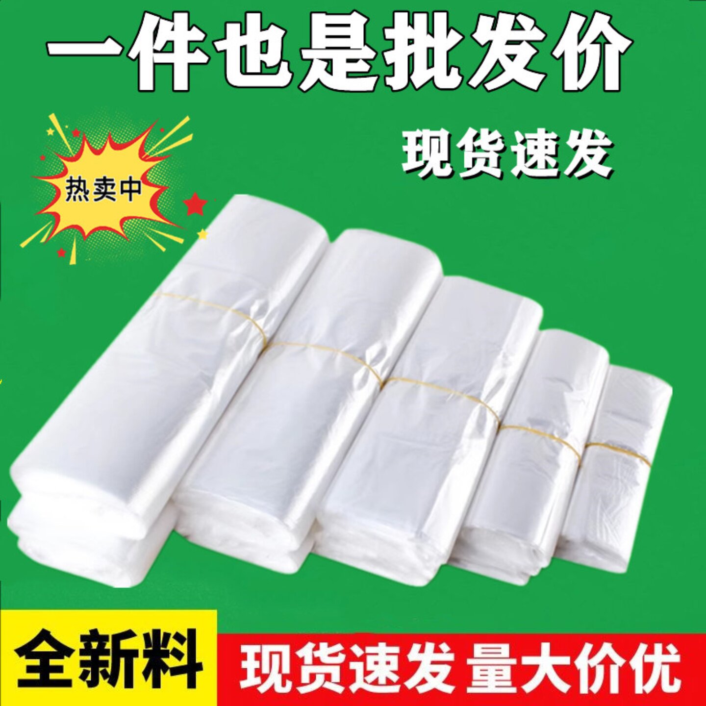 食品级白色透明塑料袋加厚商用手提袋家用背心袋方便外卖打包袋