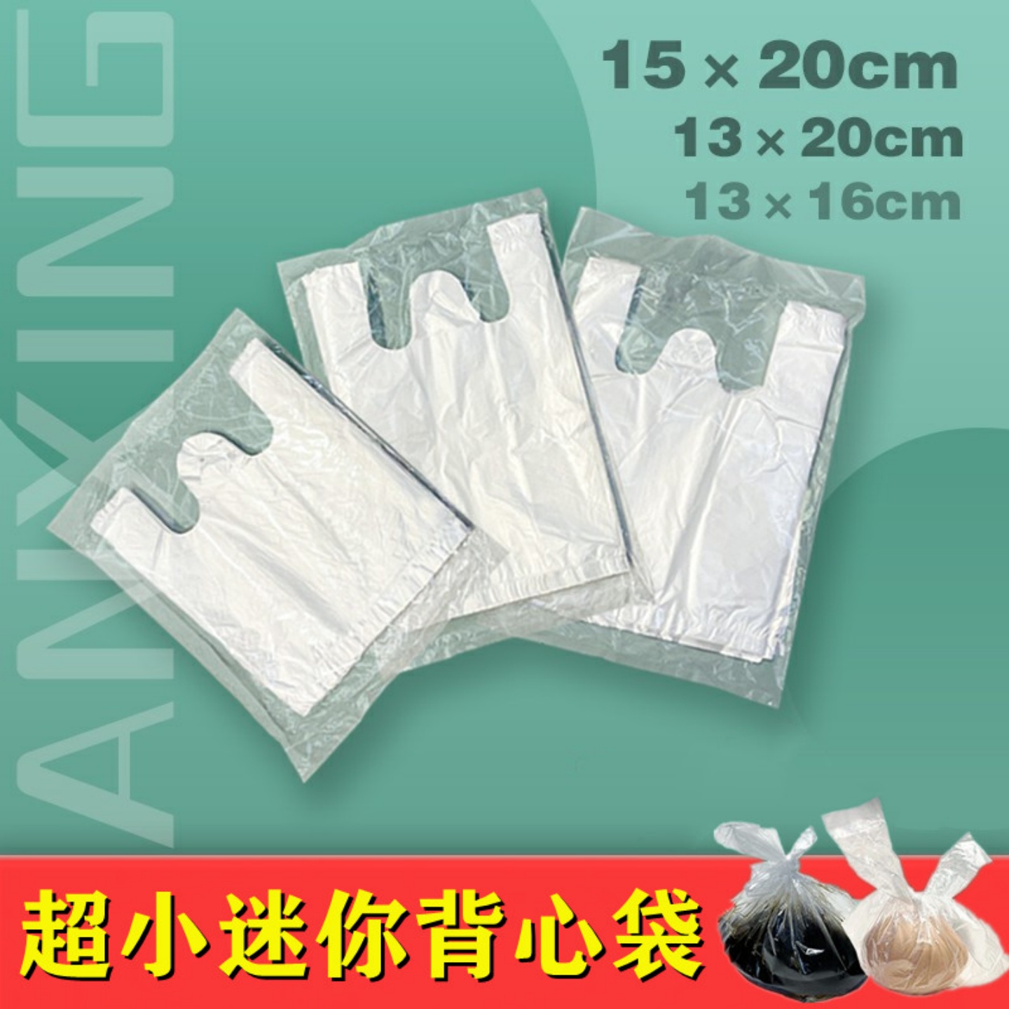 白色透明塑料袋 早点小号茶叶蛋食品袋 手提背心袋迷你小号早餐店