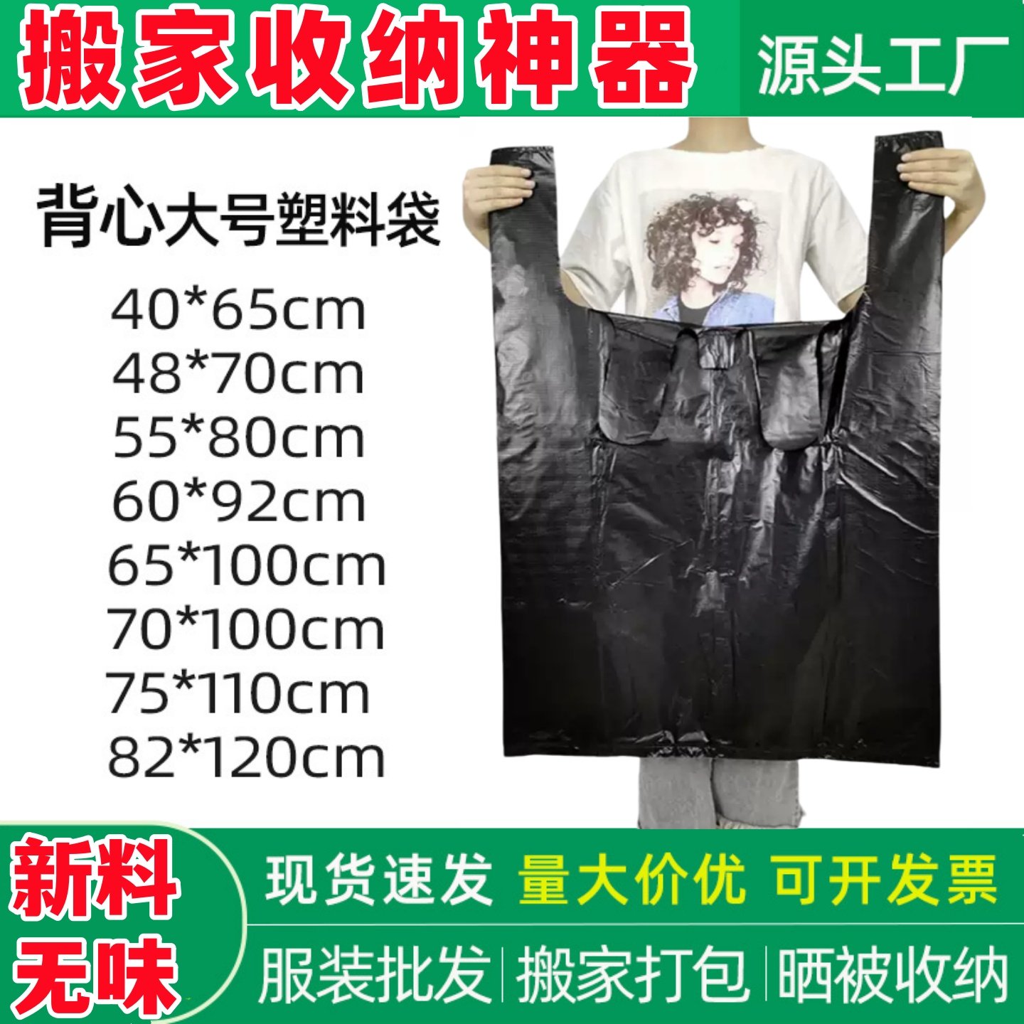 手提垃圾袋加厚特大号背心塑料袋子黑色收纳袋搬家打包袋结实厚款