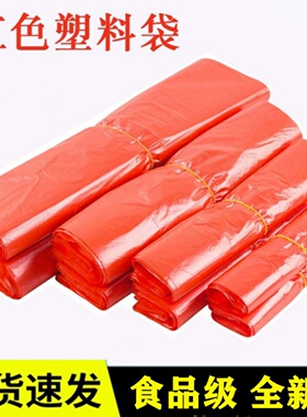红色塑料垃圾袋家用袋子批发方便袋背心手提袋超市购物袋加厚垃圾