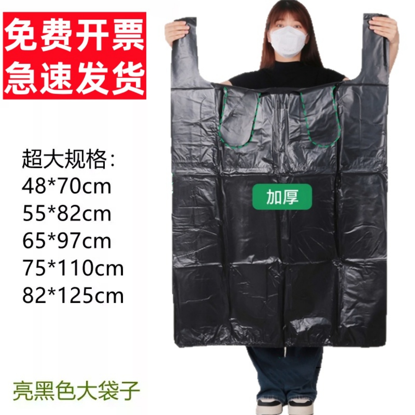 黑色背心袋加厚塑料袋袋子马甲袋手提袋超大号方便袋包装袋特大号