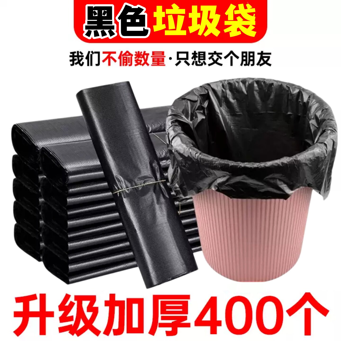 黑色垃圾袋背心马甲胶袋批发大小手提一次性塑料袋厨房宿舍方便袋