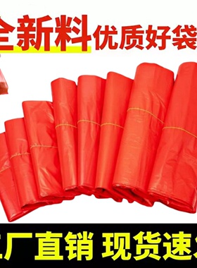红色透明打包袋商用超市塑料袋一次性实用方便袋手提背心袋子批发