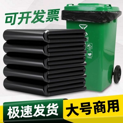 超大垃圾袋大号加厚60酒店餐饮80黑色100物业环卫120特大商用240L