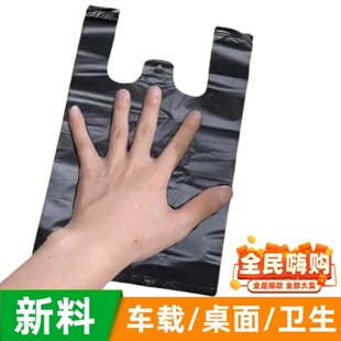 黑色迷你垃圾袋姨妈巾丢弃袋小号车载桌面背心塑料袋一次性猫屎袋
