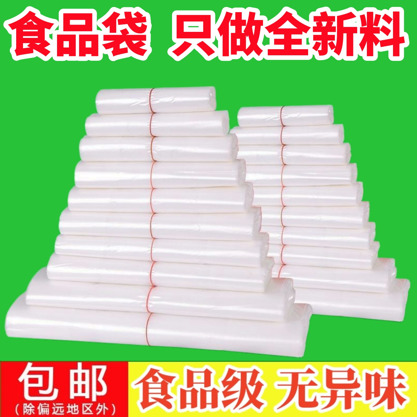 背心袋白色透明方便袋加厚食品打包外卖手提塑料袋子家用批发收纳