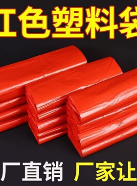 红色塑料袋加厚手提背心袋超市果菜购物袋外卖打包袋喜事方便袋