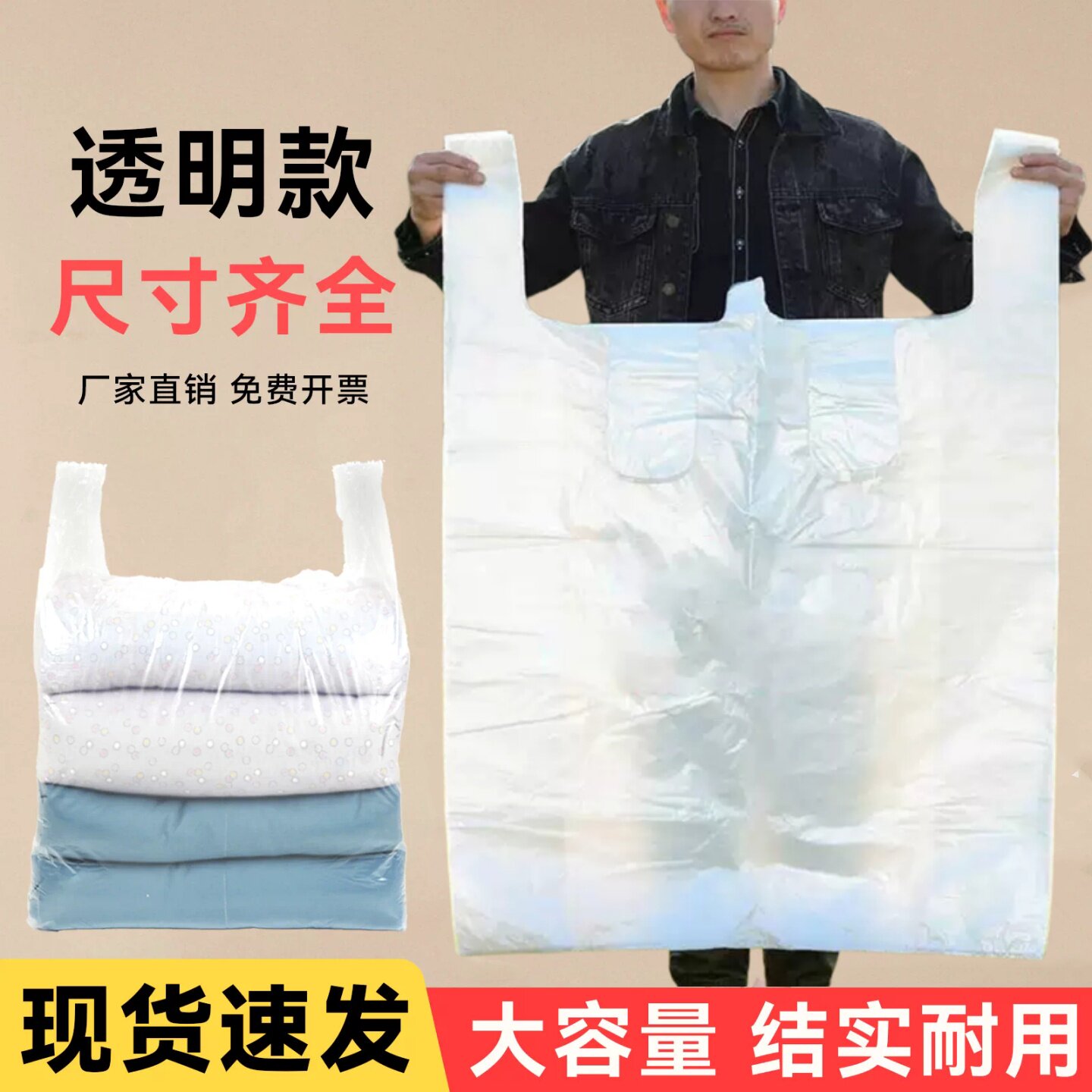 搬家打包带特大号塑料袋子加厚方便袋透明棉被收纳神器装衣服批发