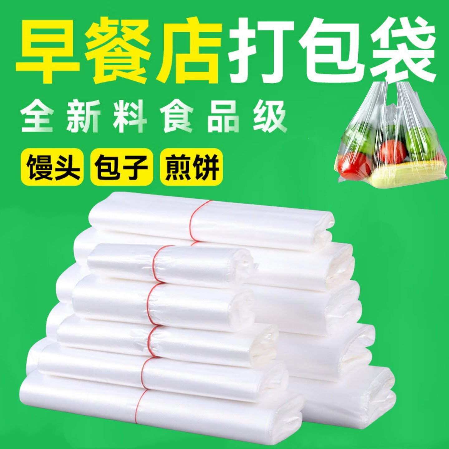 保鲜袋食品级家用背心式冰箱微波炉专用加厚一次性手提袋密封食物,包装,礼品袋/塑料袋,淘宝优惠券,粉丝福利购,淘宝优惠卷