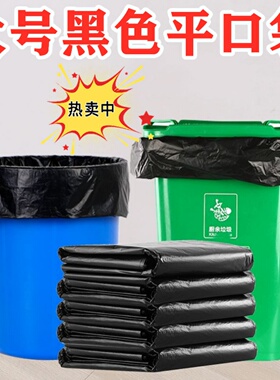 大垃圾袋大号加厚黑色商用清洁袋环卫特大超大厨房酒店批发家用