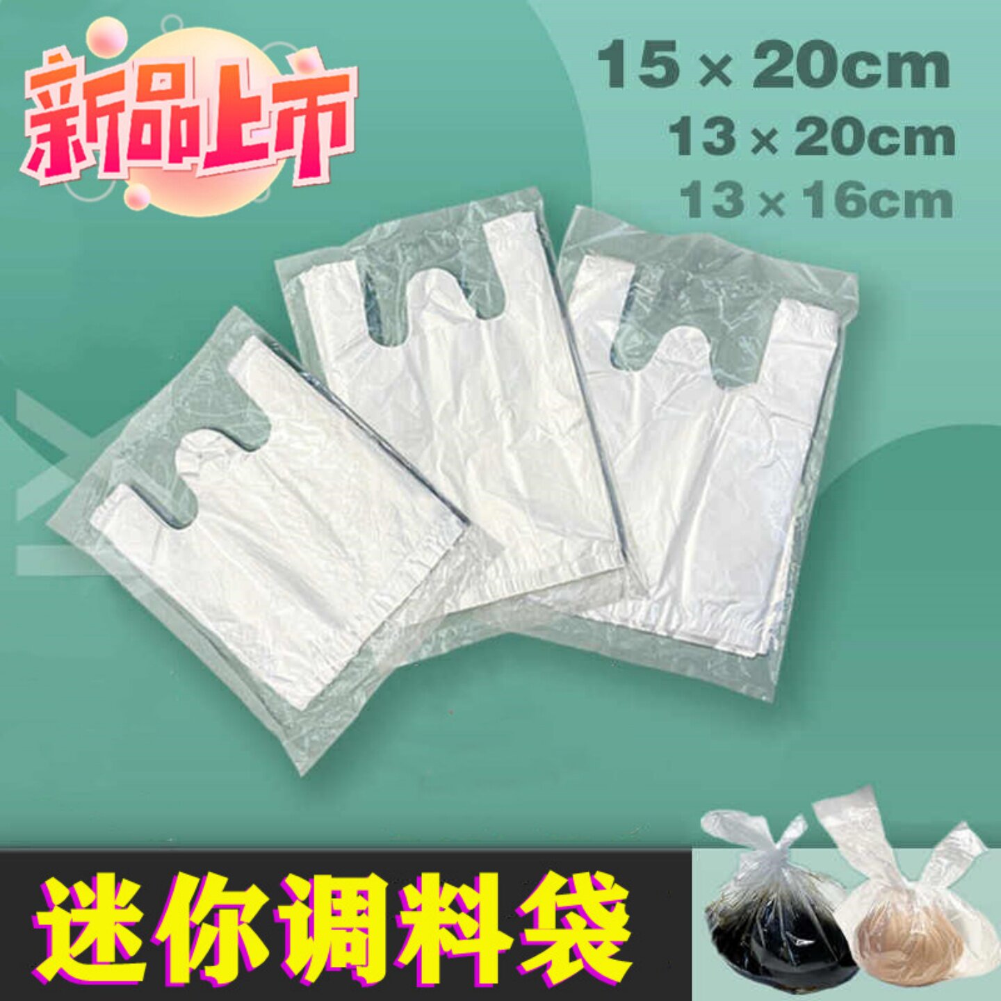 白色透明塑料袋 早点小号茶叶蛋食品袋 手提背心袋迷你小号早餐店