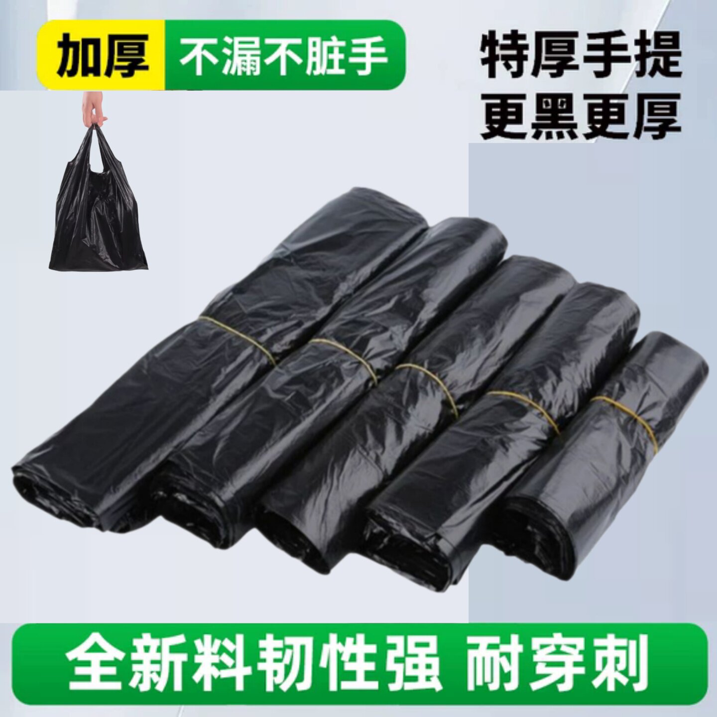 垃圾袋加厚黑色背心式厨房家用酒店办公手提式马甲塑料袋厂家批发
