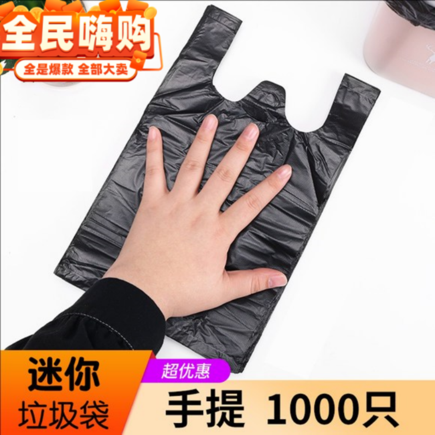 桌面小号迷你垃圾袋办公室家用车载加厚猫狗宠物塑料拾便袋收纳