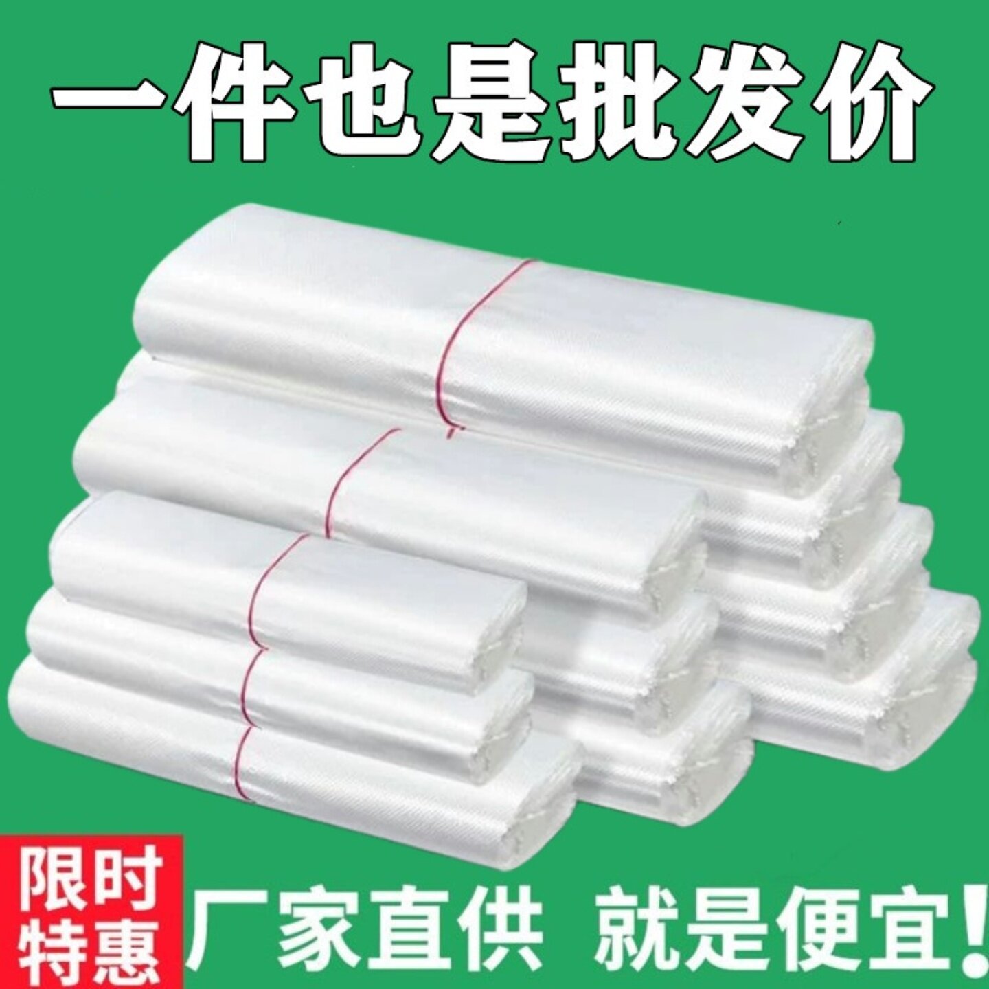 加厚透明食品级塑料外卖打包袋子烘焙餐饮商用水果超市胶袋子批发