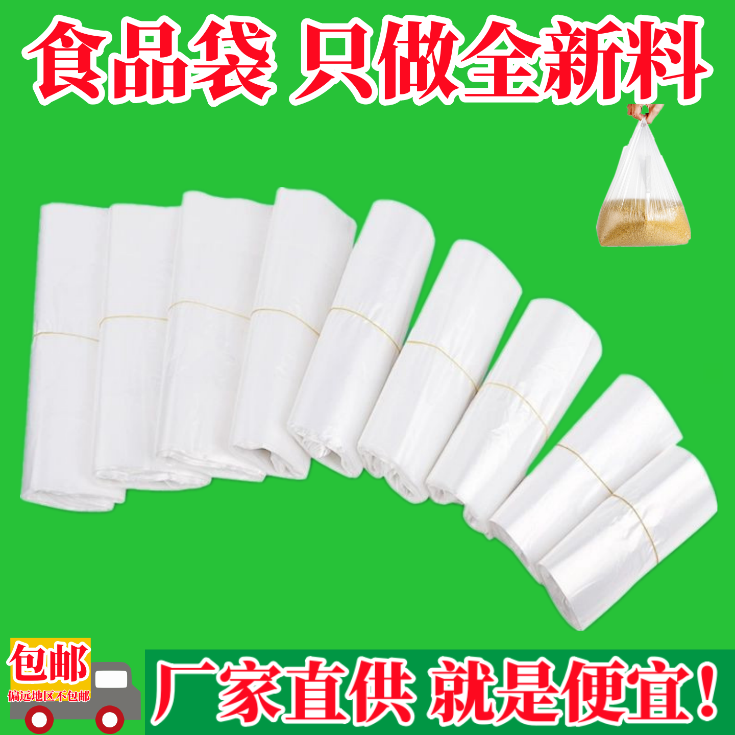 食品级包装塑料袋大中小号一次性透明购物外卖袋打包方便袋子定做