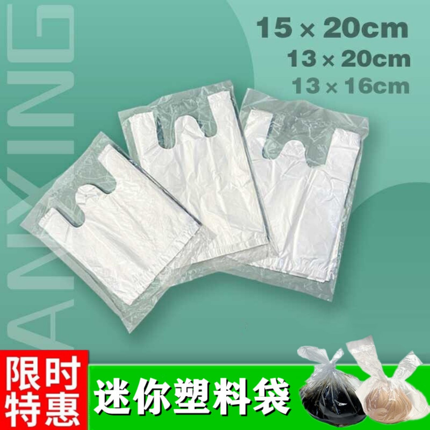 小号酱料袋食品袋一次性早餐茶叶蛋手提袋商用打包袋白色塑料袋子