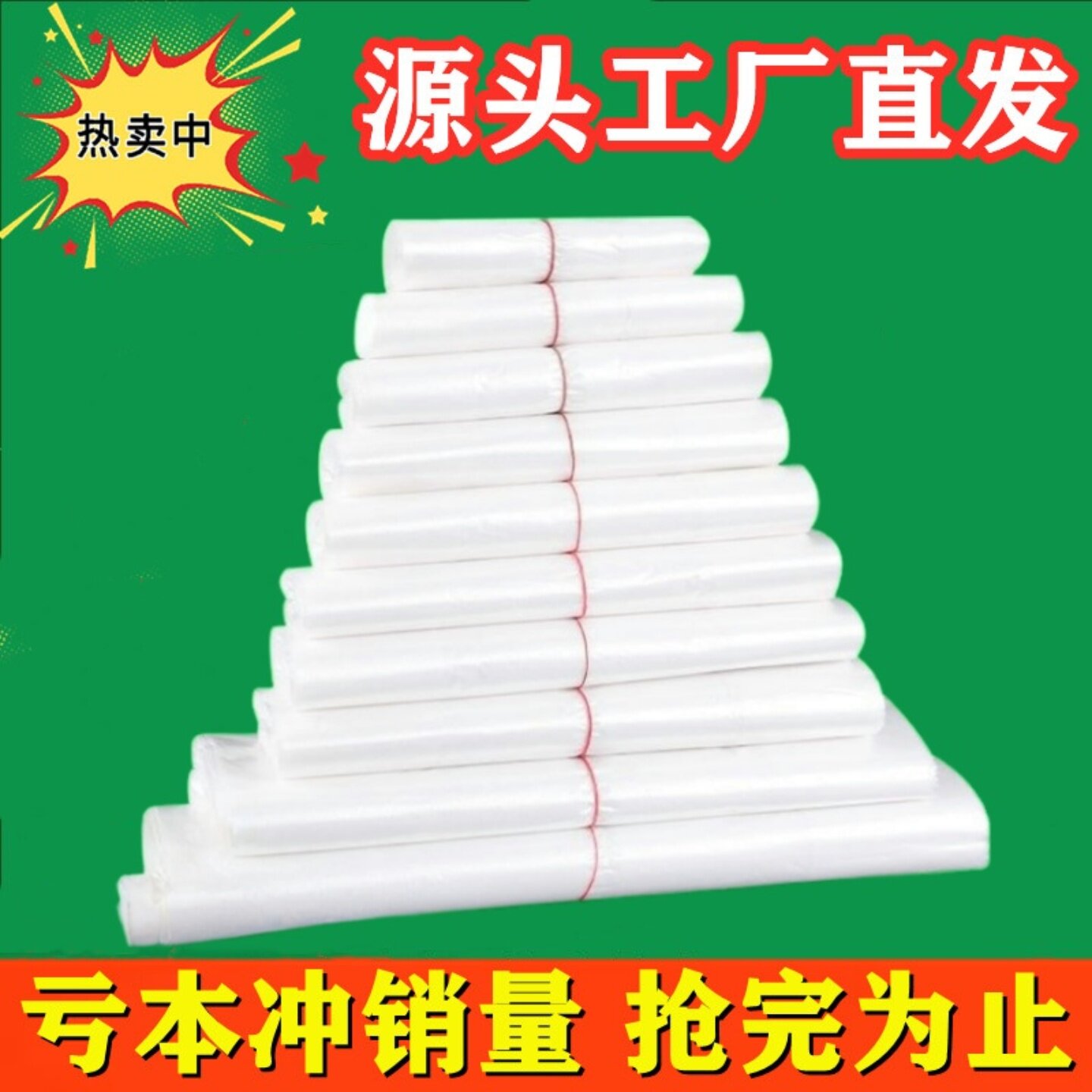 食品袋塑料背心袋白色透明马甲袋一次性外卖打包袋手提方便袋子