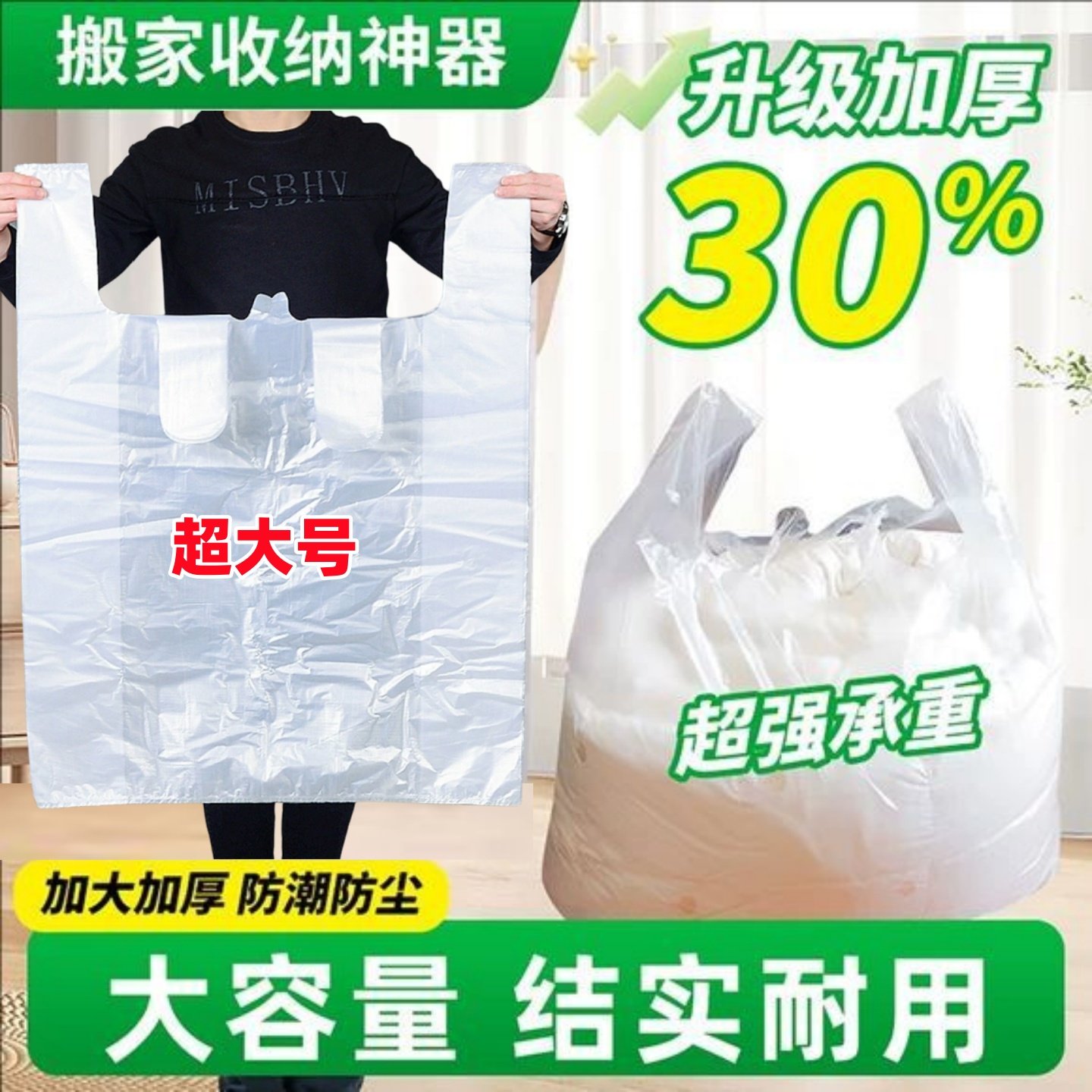 大号垃圾袋白色塑料袋子加厚加大棉被包装袋手提特大方便胶袋商用