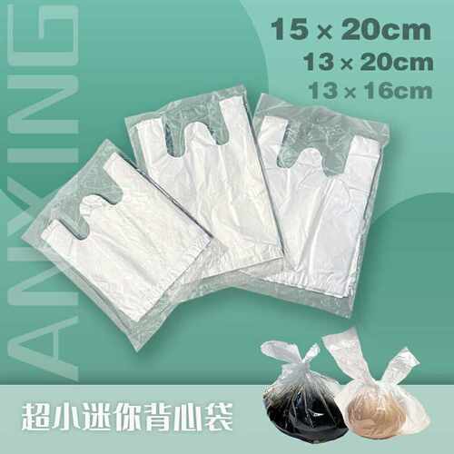 茶叶蛋袋子小食品袋透明背心袋辣椒油保鲜袋迷你包装肉类调料袋