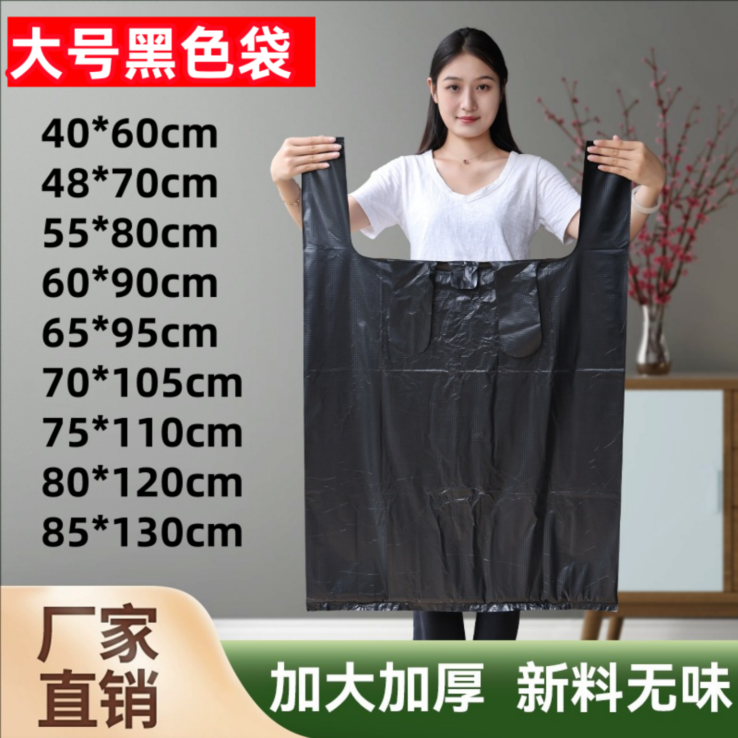 黑色塑料袋特大号加厚服装打包袋搬家一次性方便袋背心带手提袋子