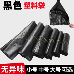 垃圾袋家用背心式加厚大号实惠装厨房桶黑色清洁拉袋圾塑料袋