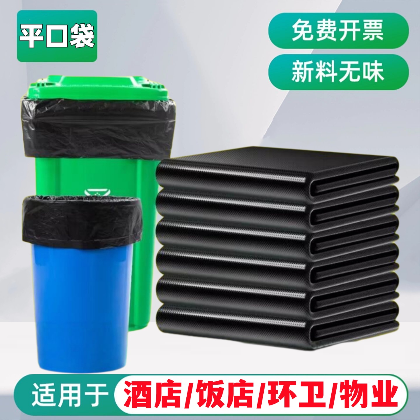 大垃圾袋大号黑色120x140加厚240升环卫物业商用垃圾桶垃圾袋120L