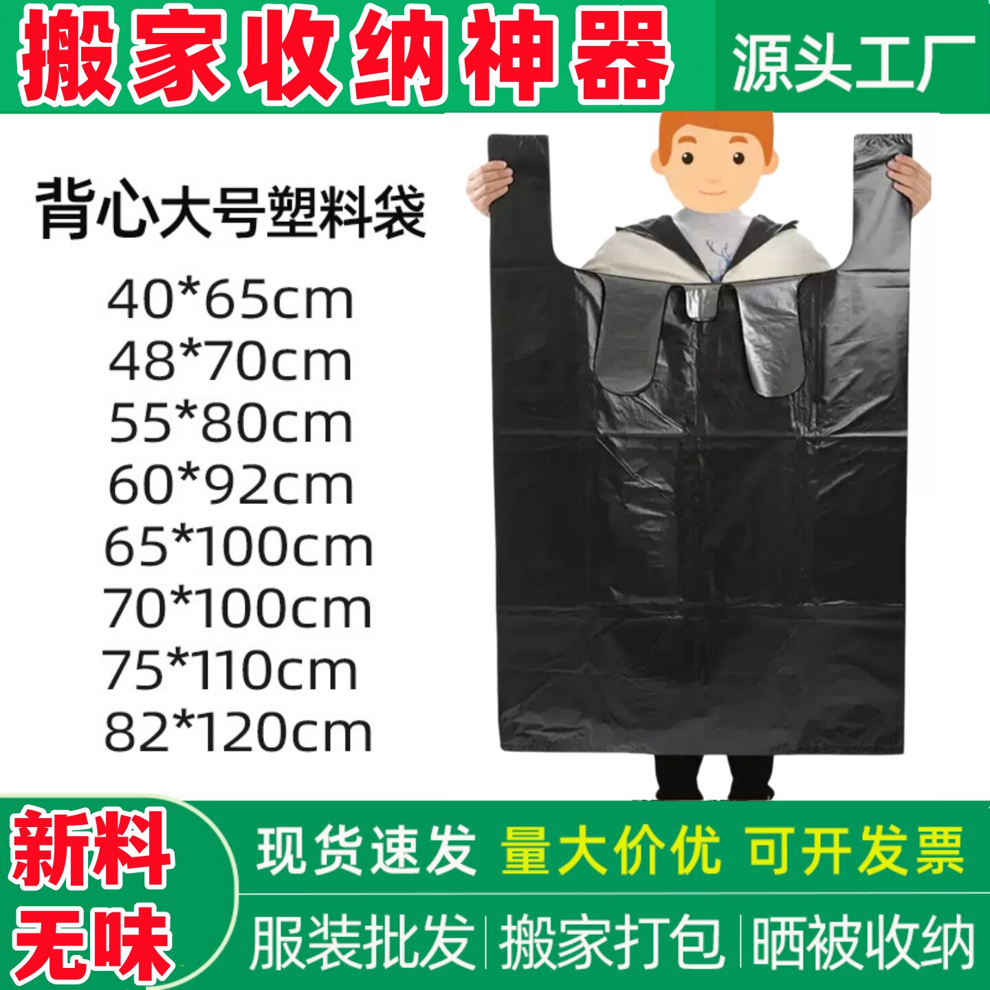 黑色加厚背心马甲塑料袋手提袋服装店袋子搬家打包衣服收纳袋批发